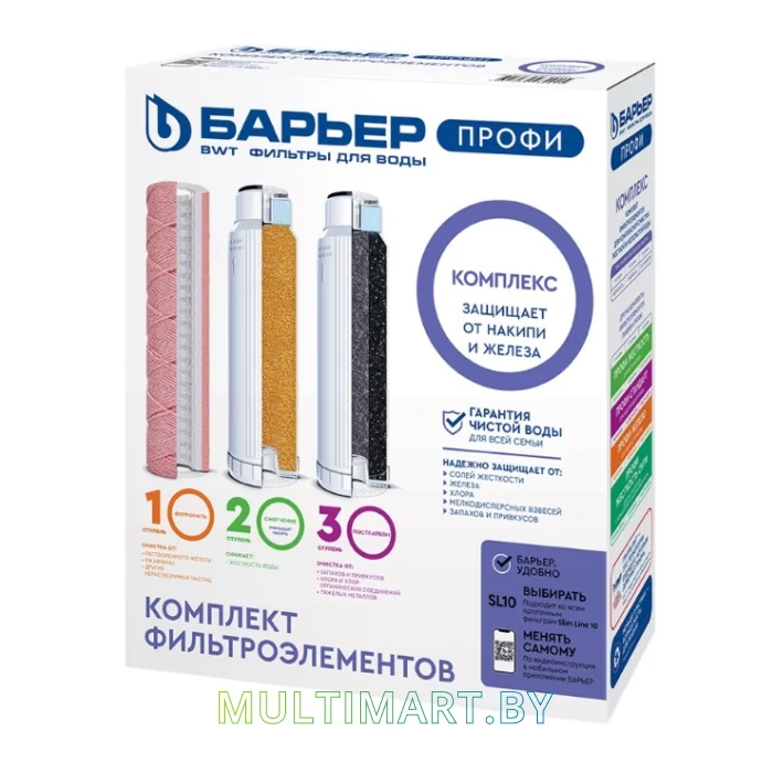 Комплект картриджей БАРЬЕР Профи Complex (3 шт.)